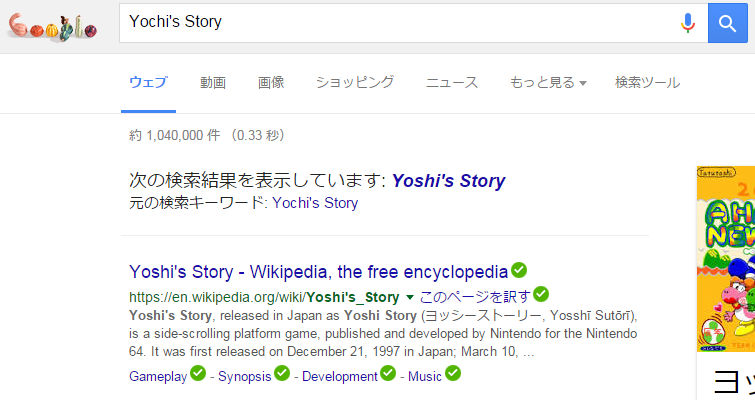 Yochi's Storyで検索