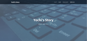 Yochi'sStoryトップページ