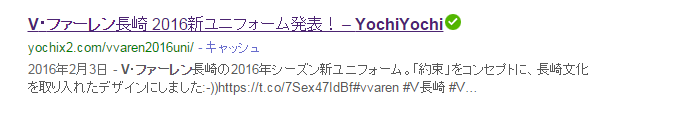 YochiYochi検索結果の紹介文