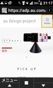 au Design projectサイトスクリーンショット