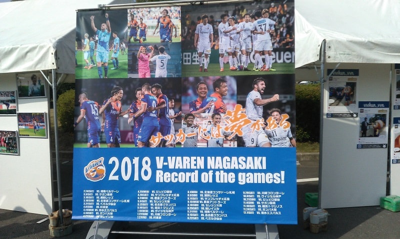 2018 V-VAREN NAGASAKI Record of the games!