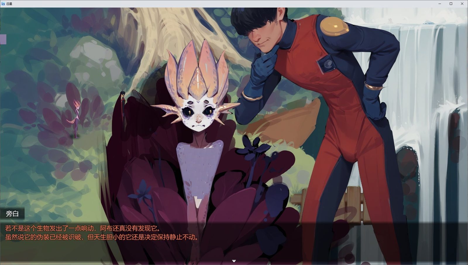 远星 Far Star 官中版破解作弊版 地图探索 展示图 6